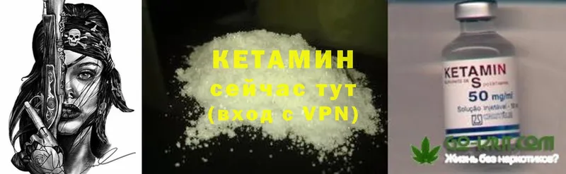 Кетамин ketamine  Елабуга 