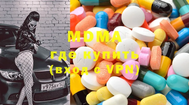 наркотики  Елабуга  MDMA молли 